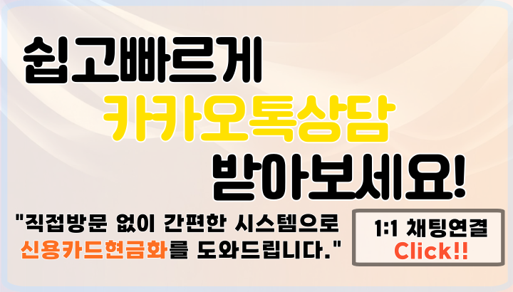 클릭하여 PC-QR코드 모바일 카카오오픈톡하기